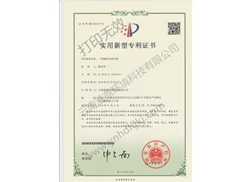 抽排風(fēng)消聲器專利證書(shū)